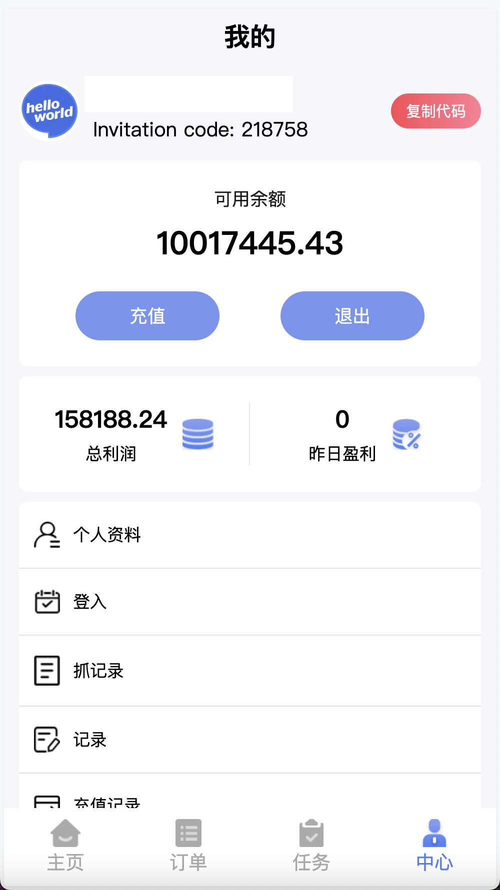 海外抢单刷单源码演示图_09