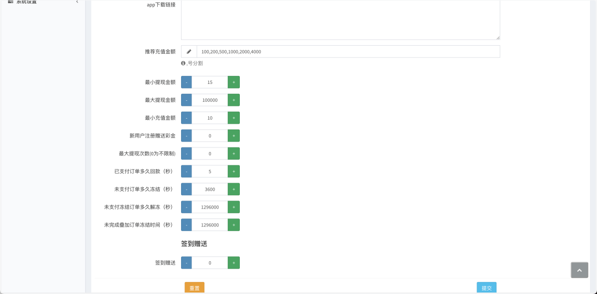 海外抢单刷单源码演示图_12