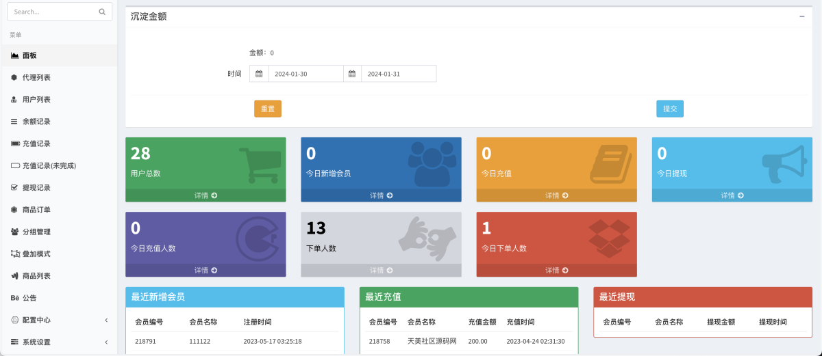 海外抢单刷单源码演示图_13