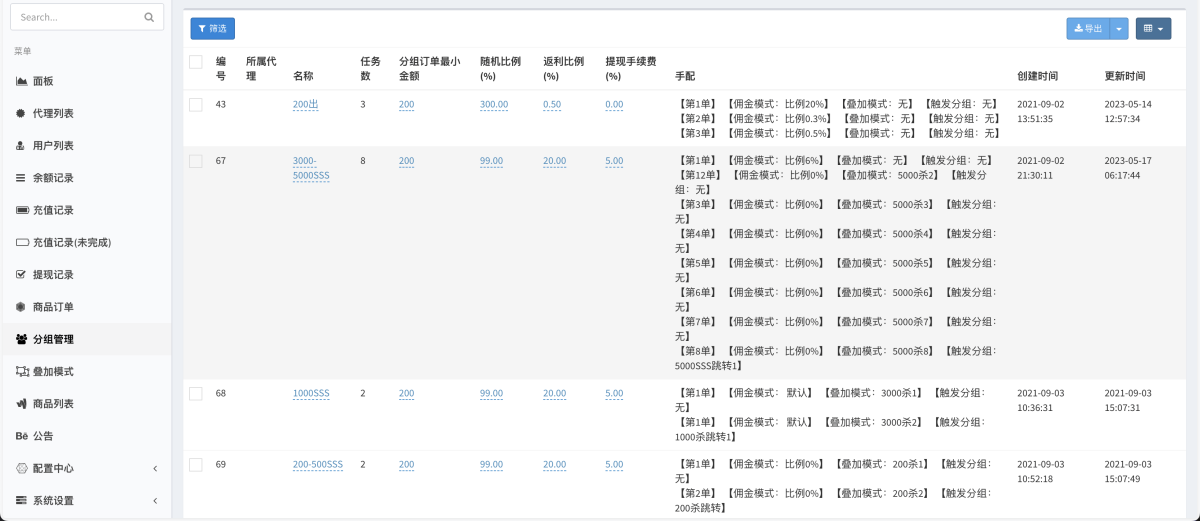 海外抢单刷单源码演示图_16