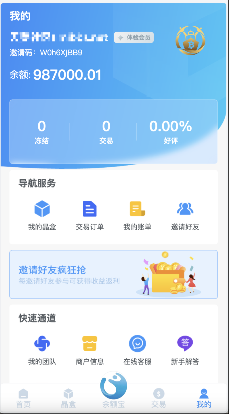 区块链云算力矿机源码演示图_03