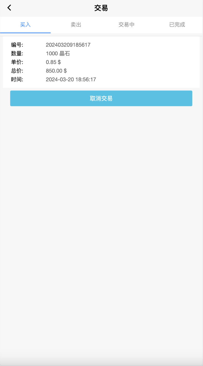 区块链云算力矿机源码演示图_06