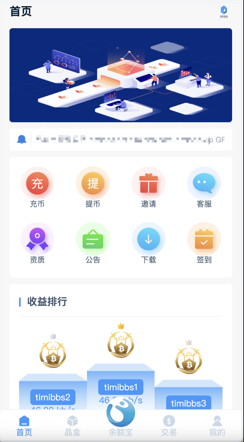 区块链云算力矿机源码演示图_07