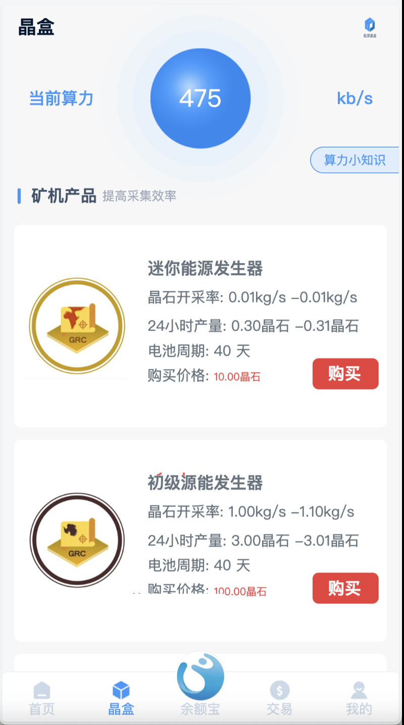 区块链云算力矿机源码演示图_08