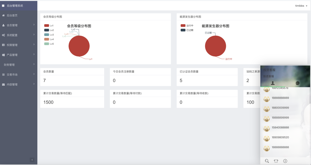 区块链云算力矿机源码演示图_11