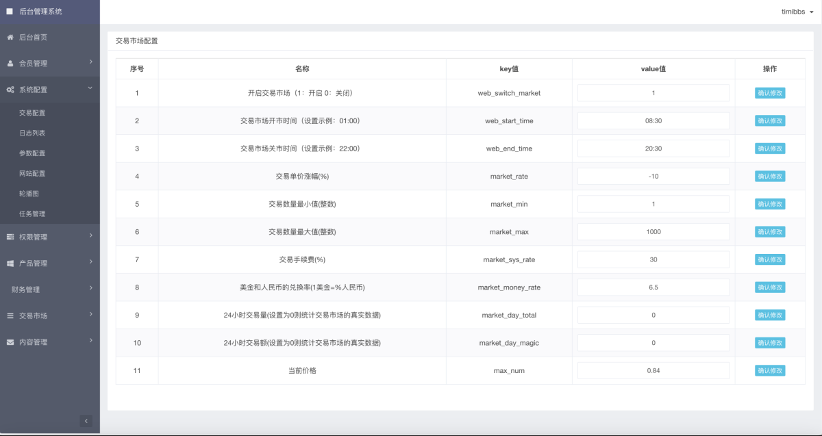 区块链云算力矿机源码演示图_13