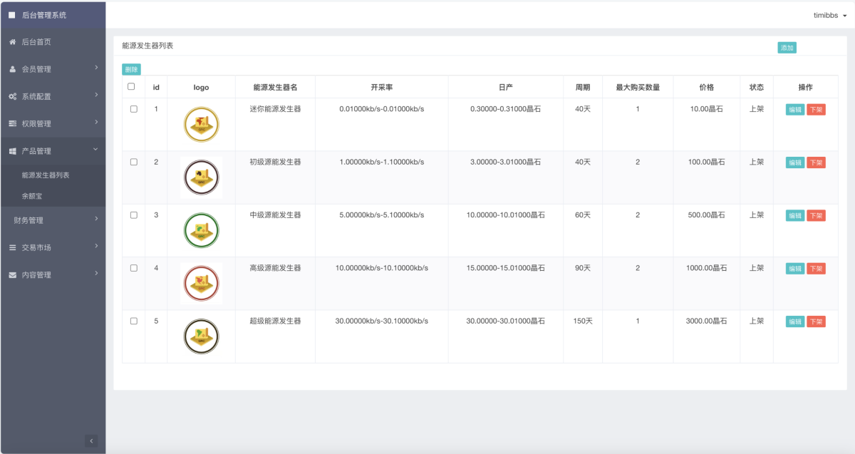 区块链云算力矿机源码演示图_14