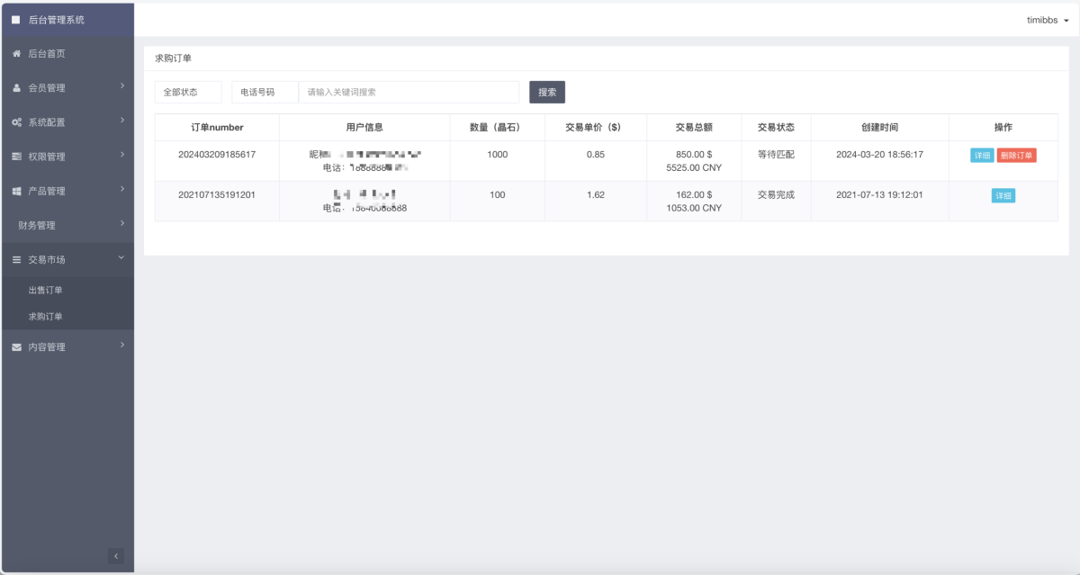 区块链云算力矿机源码演示图_15