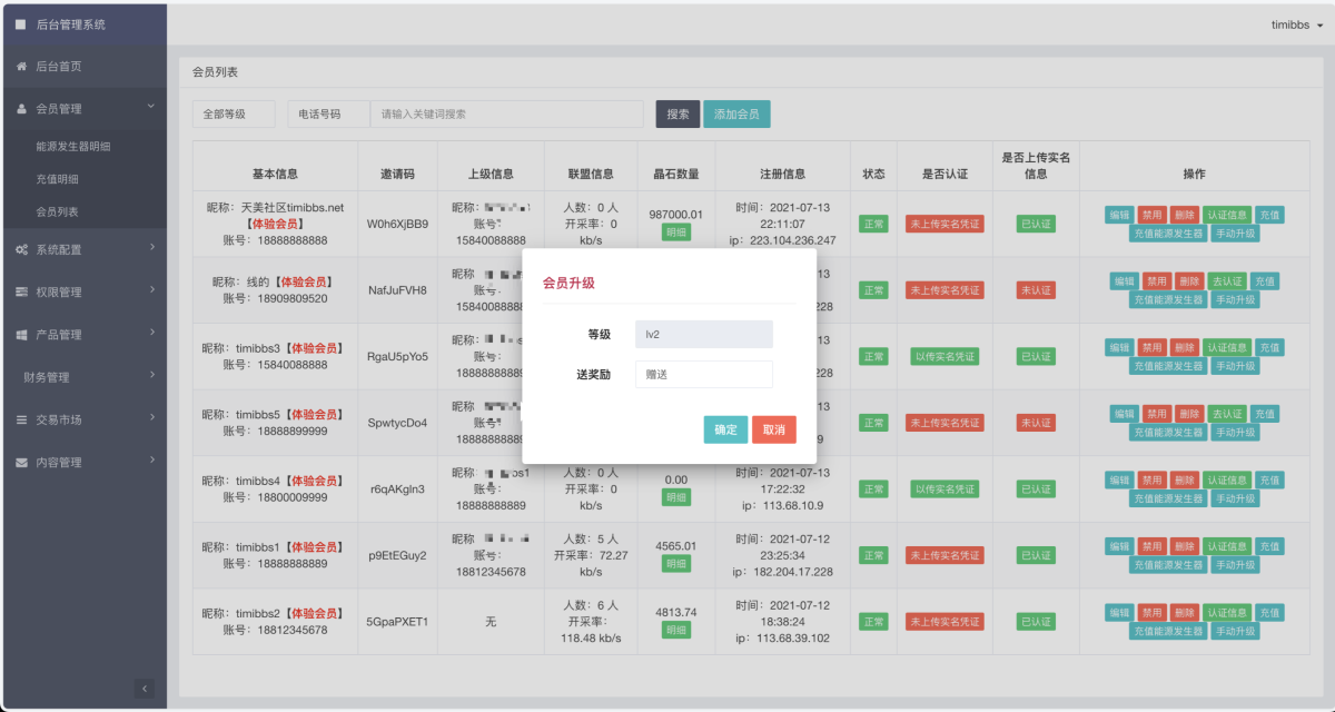 区块链云算力矿机源码演示图_16