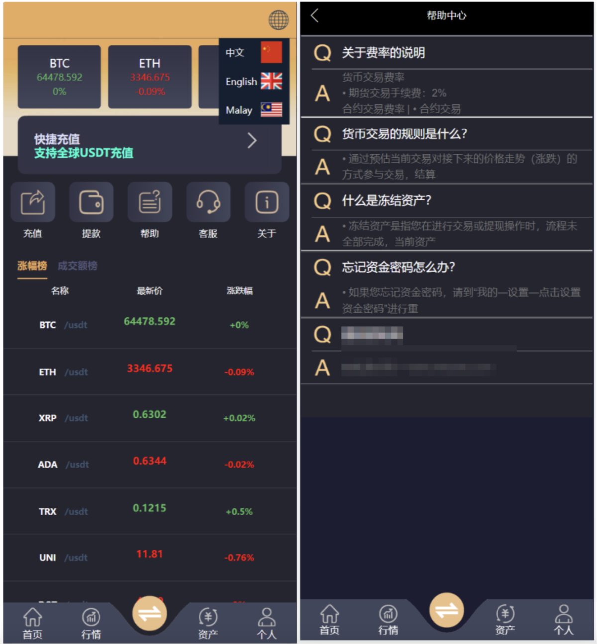 多语言黑色UI微盘源码 三国语言微盘微交易系统源码-好易源码网