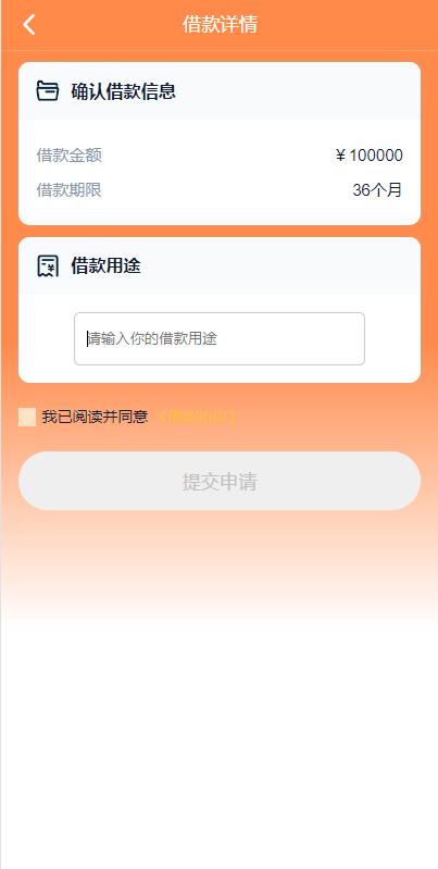 海外小额贷款源码演示图_01