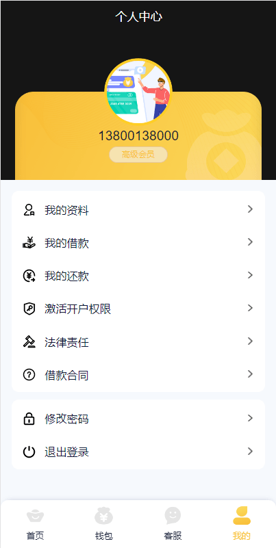 海外小额贷款源码演示图_04