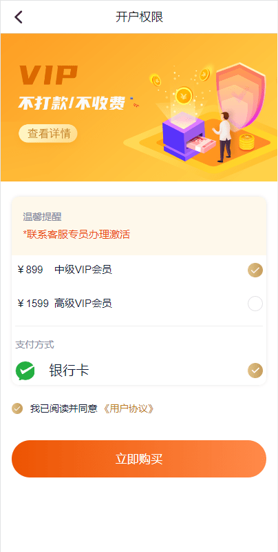 海外小额贷款源码_多语言小额贷款系统-中文/越南语贷款源码vue开源版-好易源码网