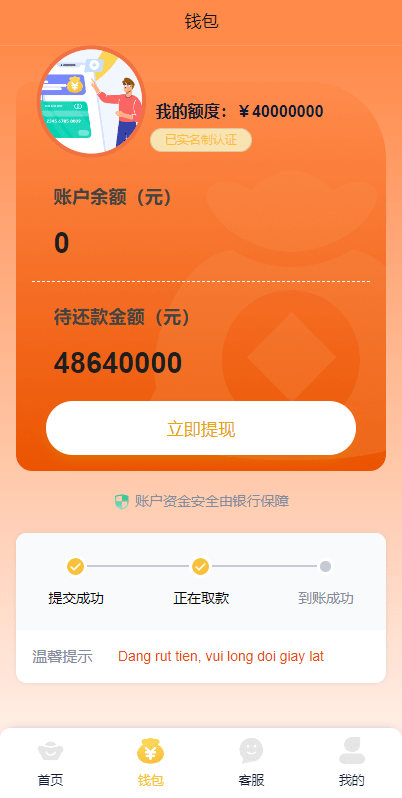 海外小额贷款源码演示图_05
