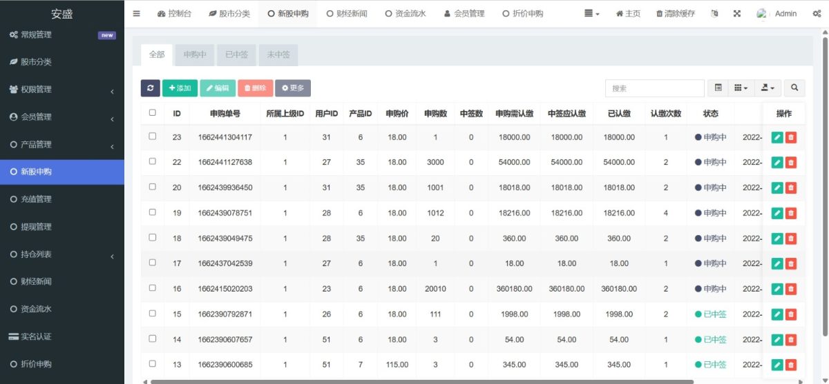 台湾股票交易平台源码演示图_05