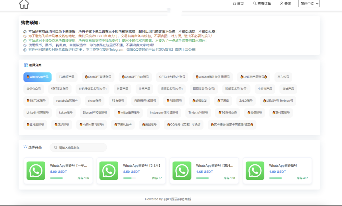 全新UI多语言发卡秒U源码-好易源码网