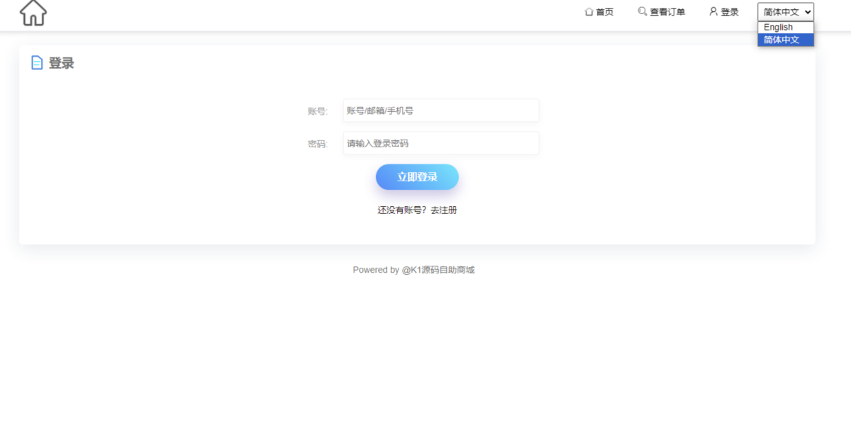 多语言发卡秒U源码演示图_03