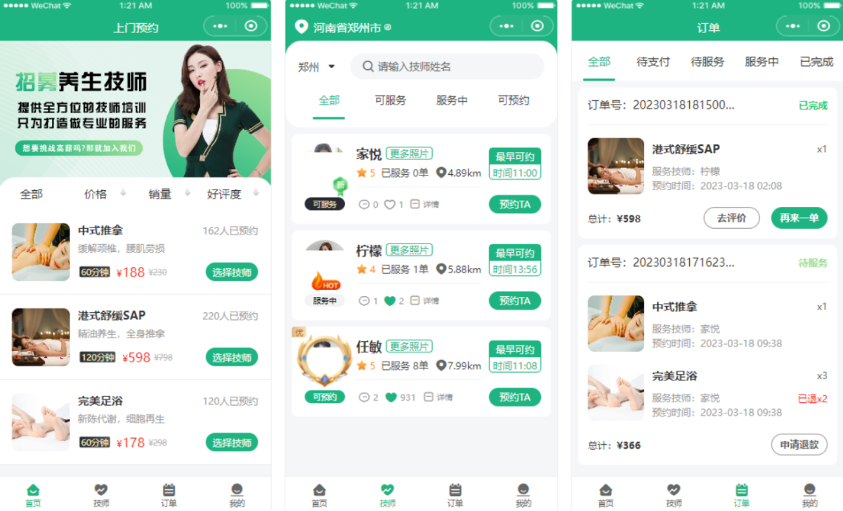 全新同城上门家政服务源码_同城上门按摩预约系统-全开源无需授权-好易源码网