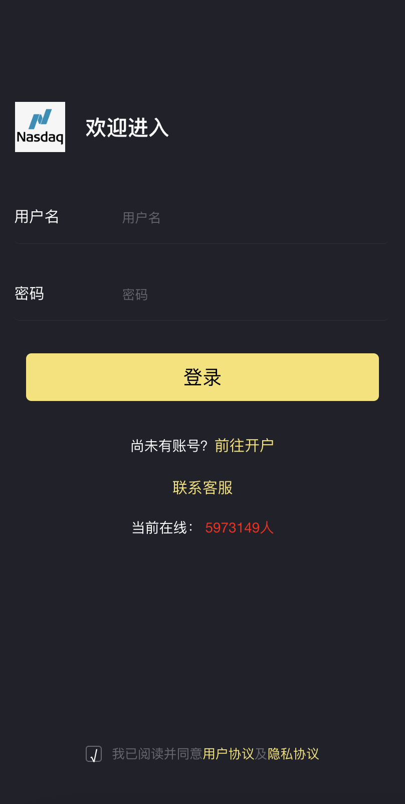 纳斯达克微交易系统演示图_10
