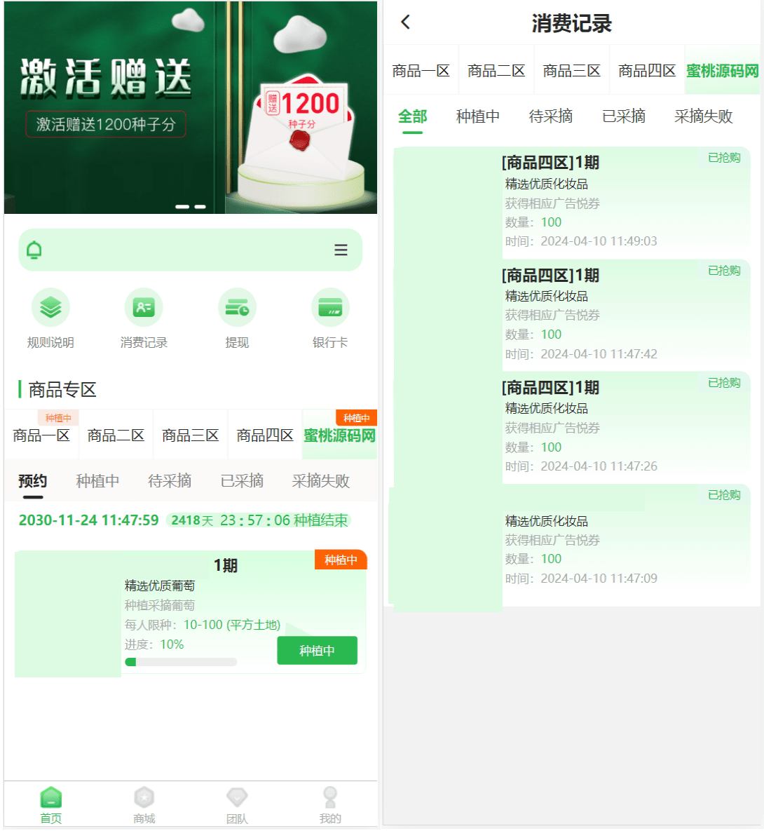 元富之路众筹源码 众筹商城系统源码-支持订单认购/商城加共识等-好易源码网