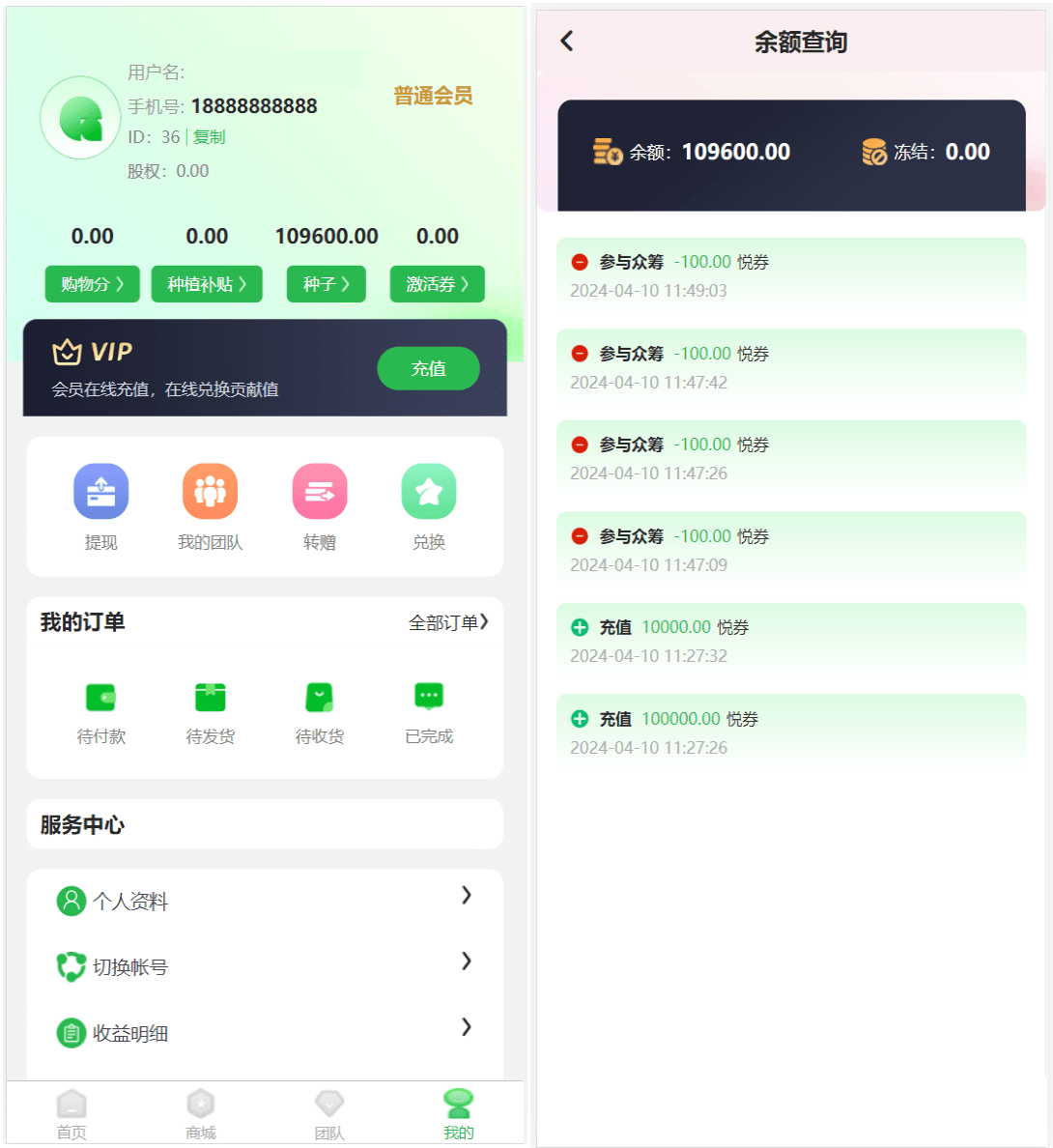 元富之路众筹源码演示图_02