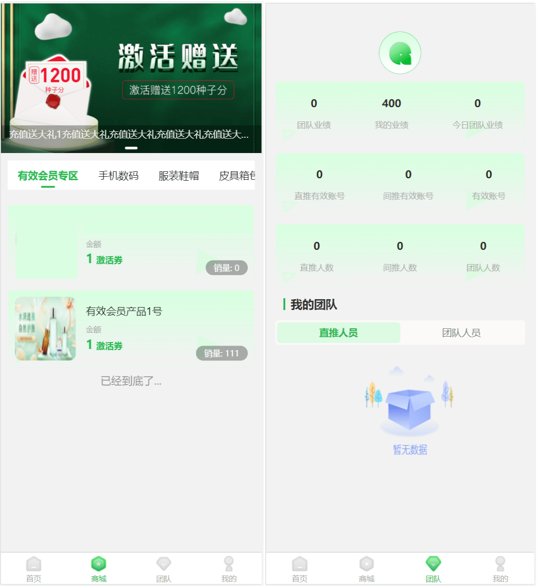 元富之路众筹源码演示图_03