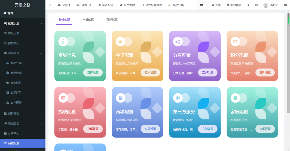 元富之路众筹源码演示图_05
