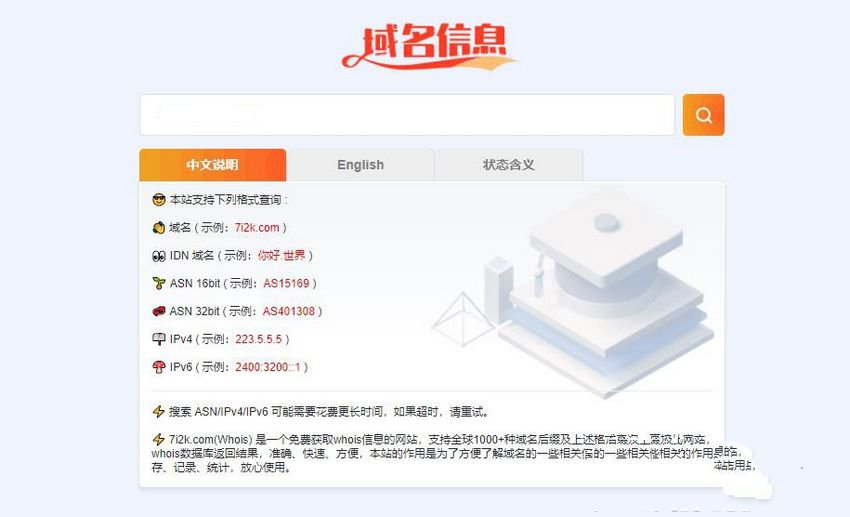 域名WHOIS信息查询系统-whois注册信息查询源码-好易源码网