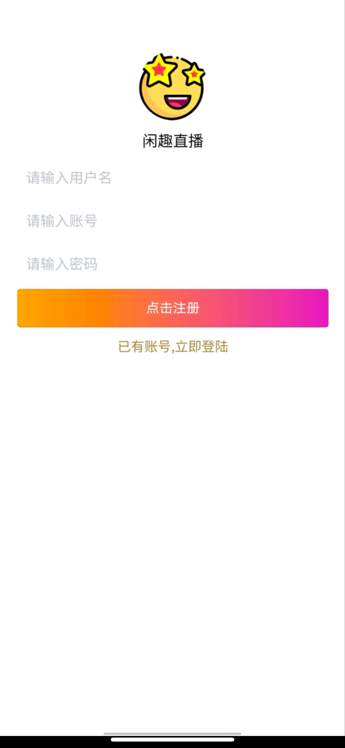 闲趣电视直播源码演示图_02