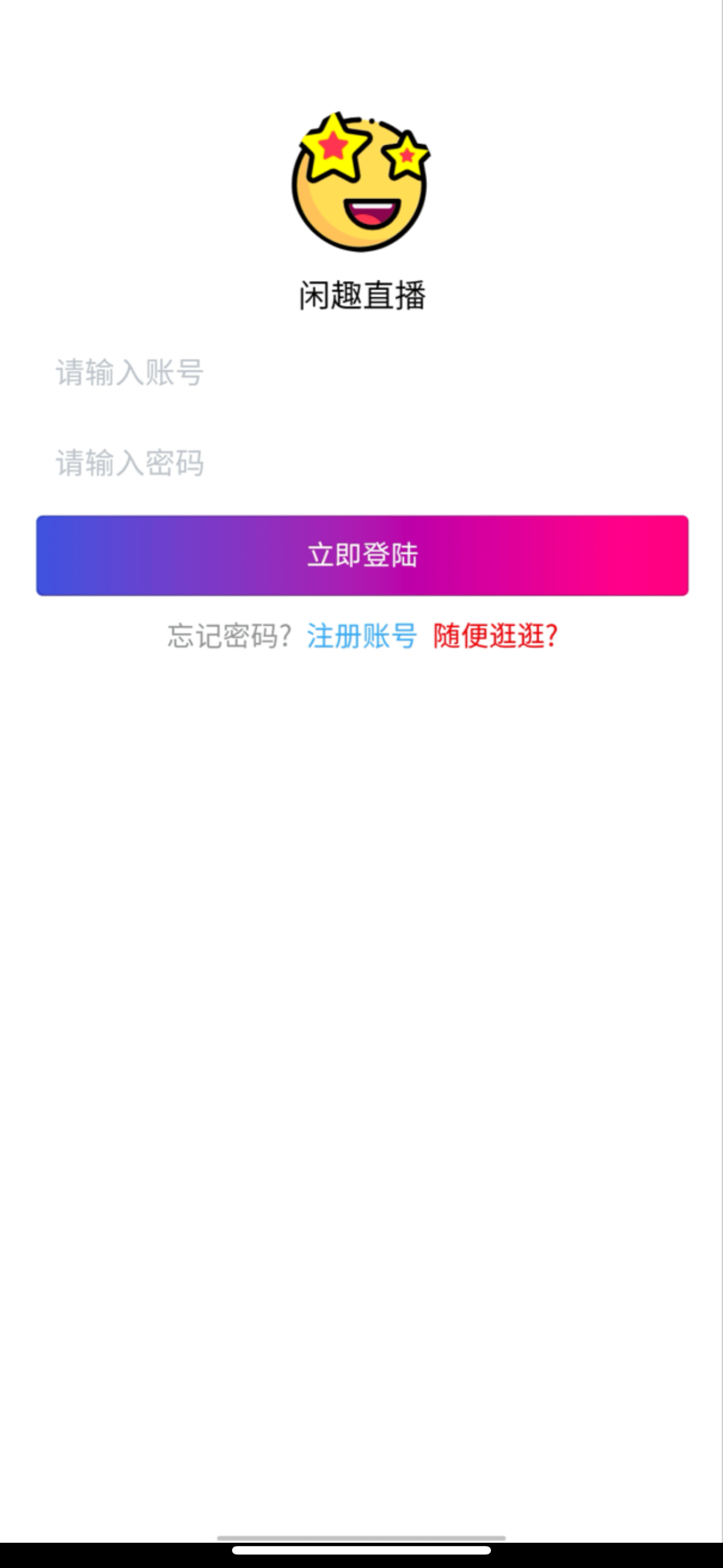 闲趣电视直播源码演示图_03