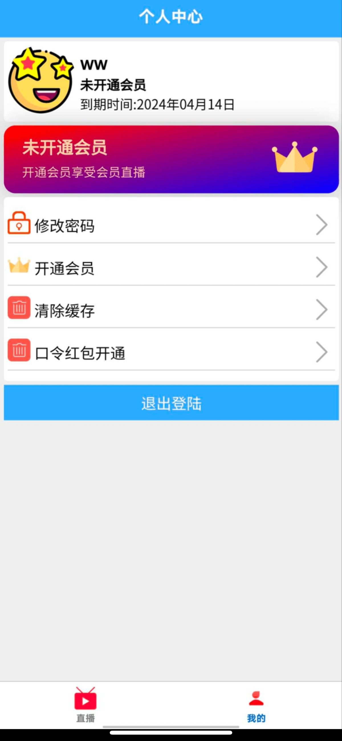 闲趣电视直播源码演示图_04