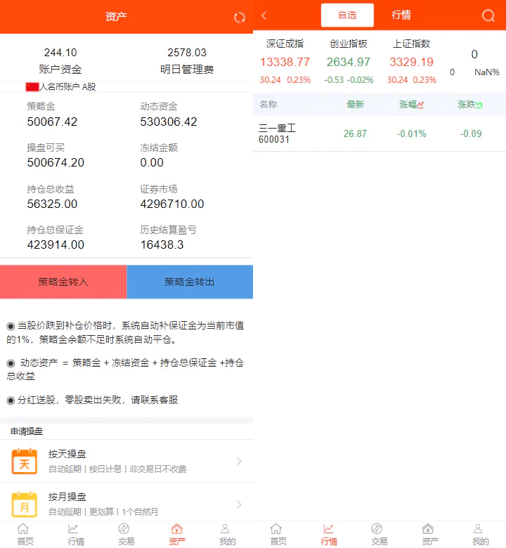 大彩股票配资源码演示图_02