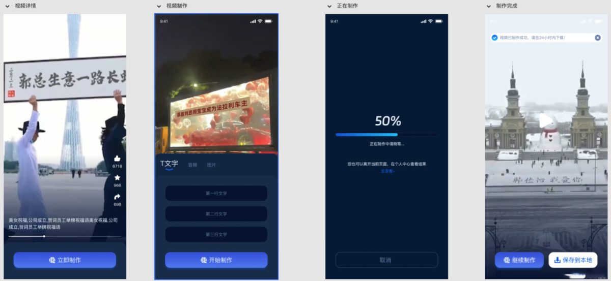 AI视频改字祝福源码 uniapp视频改字祝福 豪车装X系统源码-好易源码网