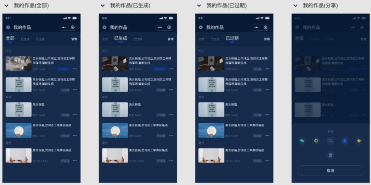AI视频改字祝福源码演示图_02