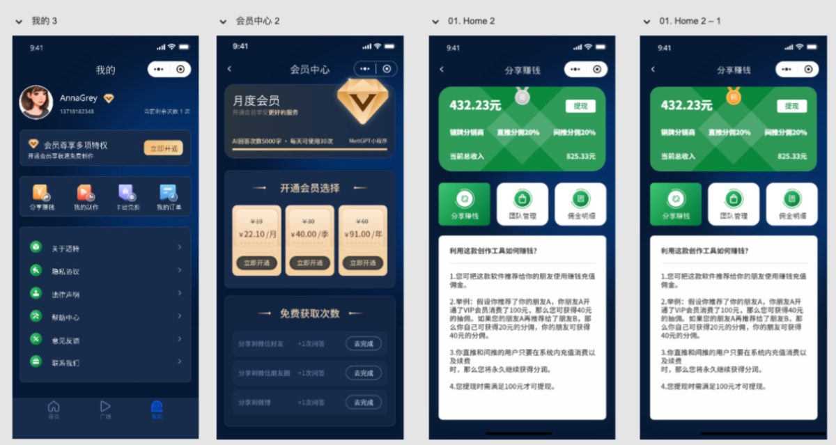 AI视频改字祝福源码演示图_03