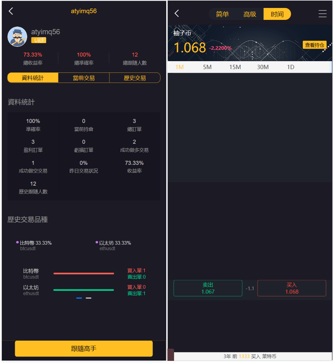 港交易双位盘系统演示图_01