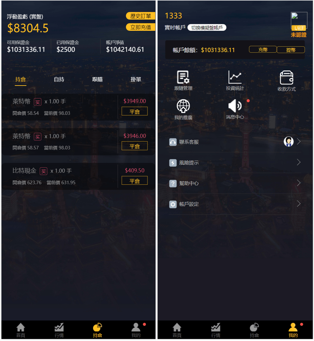 港交易双位盘系统演示图_02