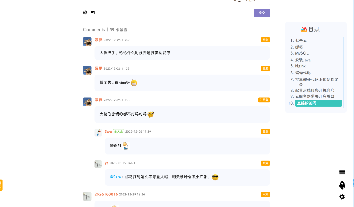 POETIZE个人博客系统源码演示图_05
