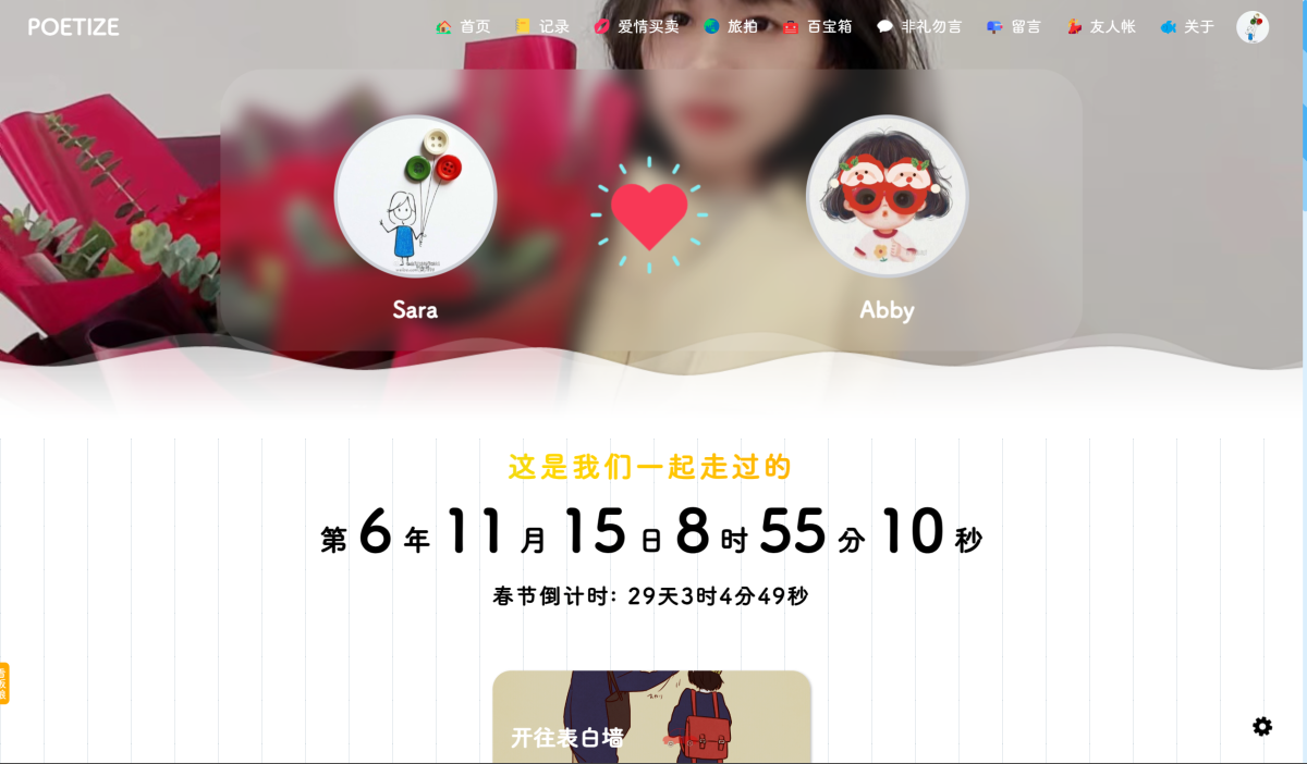POETIZE个人博客系统源码演示图_07
