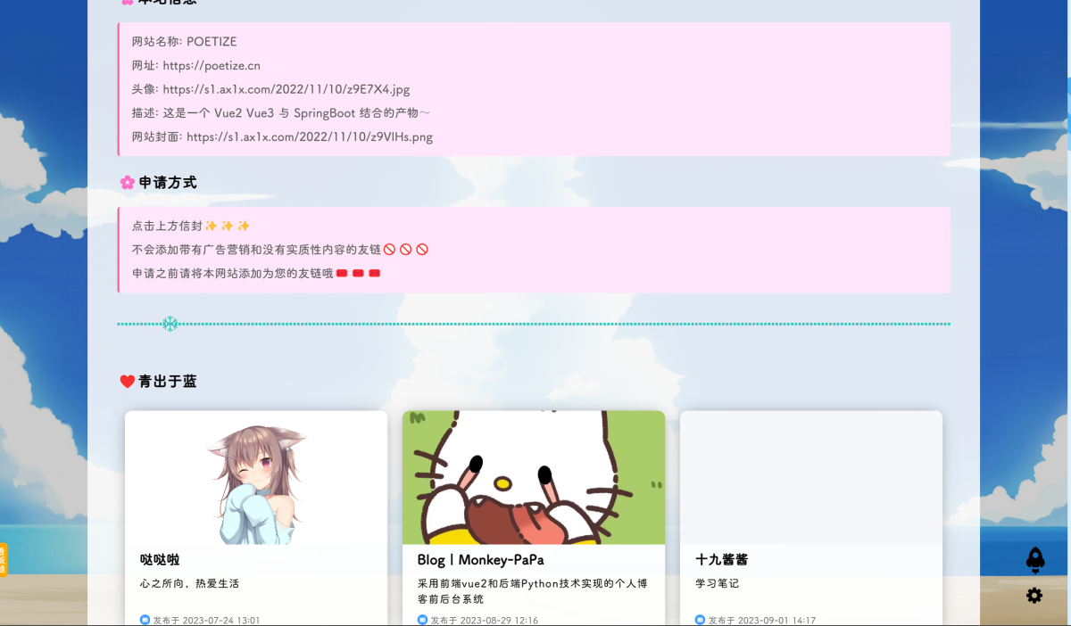 POETIZE个人博客系统源码演示图_09