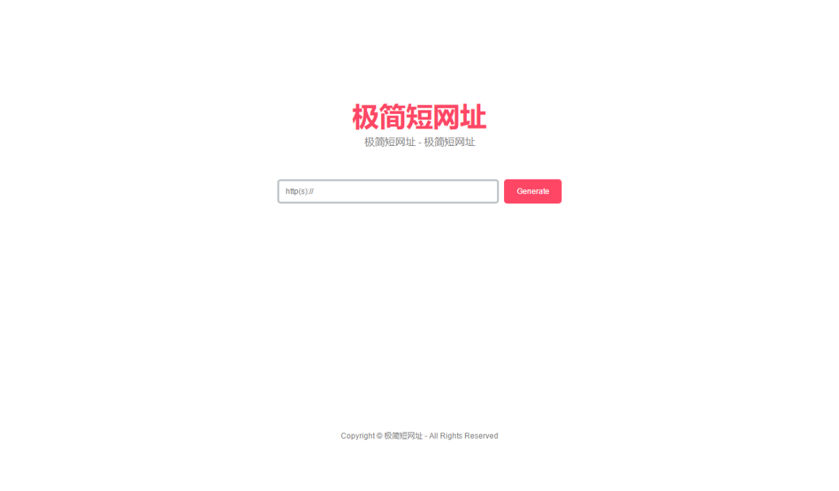 防红短网址在线生成系统源码_极简防红短链域名系统-带管理后台-好易源码网