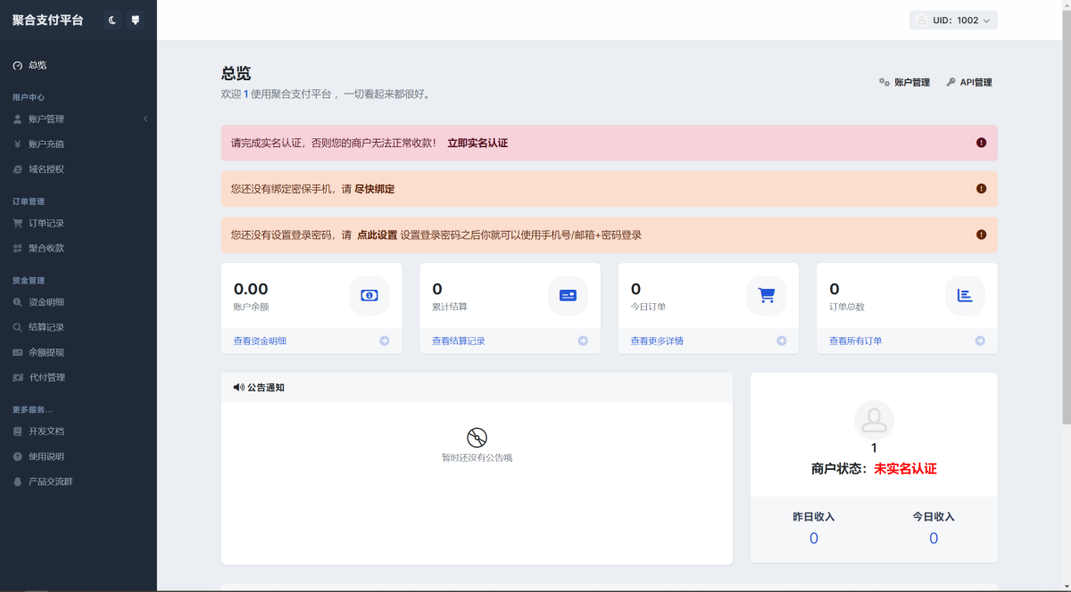 彩虹易支付系统源码_易支付用户中心主题模版-好易源码网