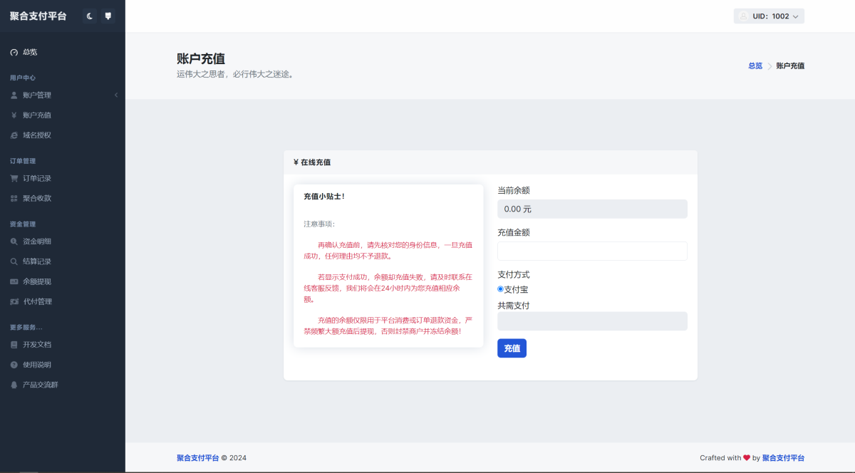 彩虹易支付系统源码演示图_03