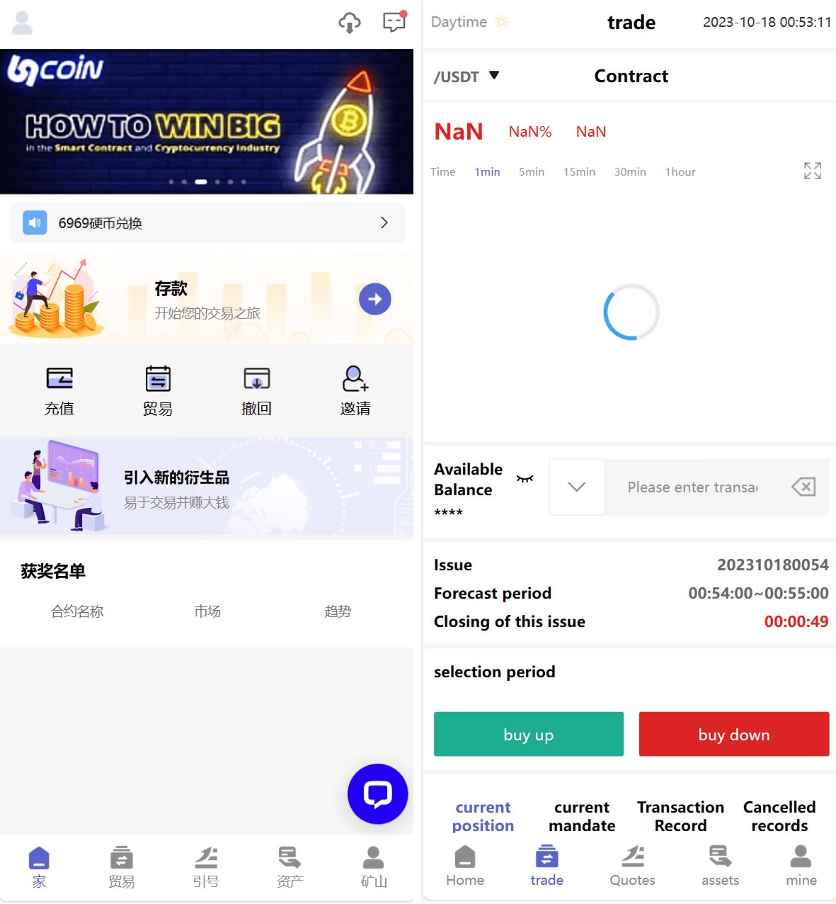 98Coin多语言交易所源码 PHP区块链交易所源码-支持合约交易赢单收益比例代理等-好易源码网