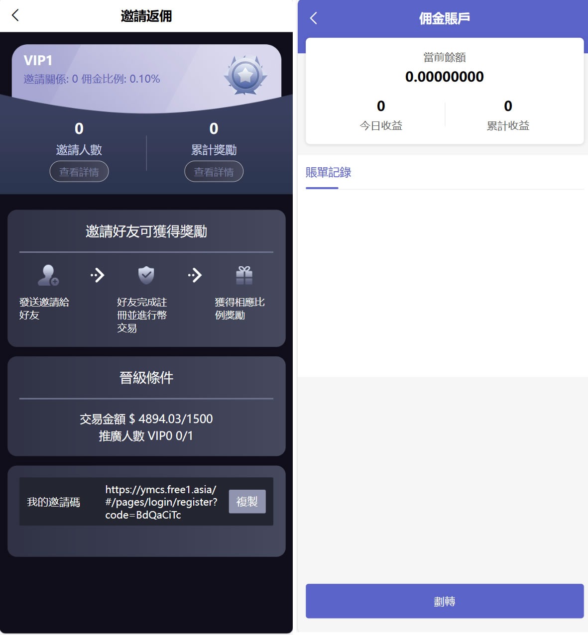 区块链交易所源码演示图_03