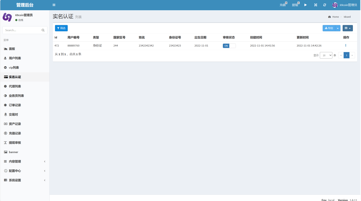区块链交易所源码演示图_04