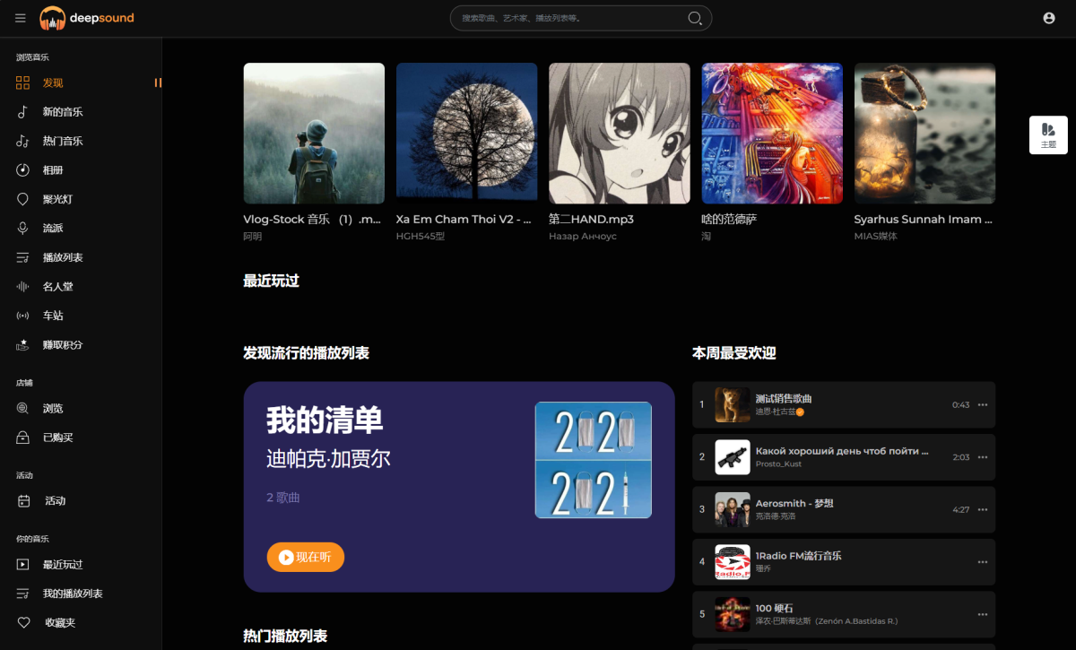 多语言音乐社区源码_流媒体在线音乐网站源码-好易源码网