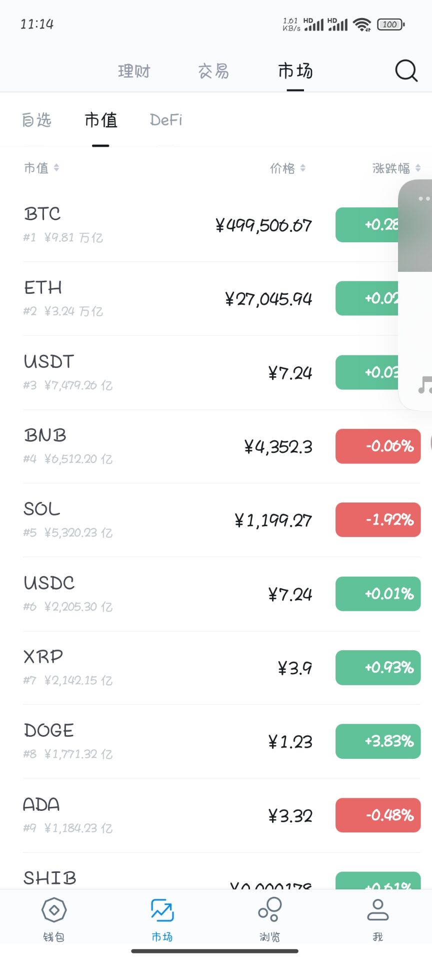 高仿imtoken钱包源码演示图_01