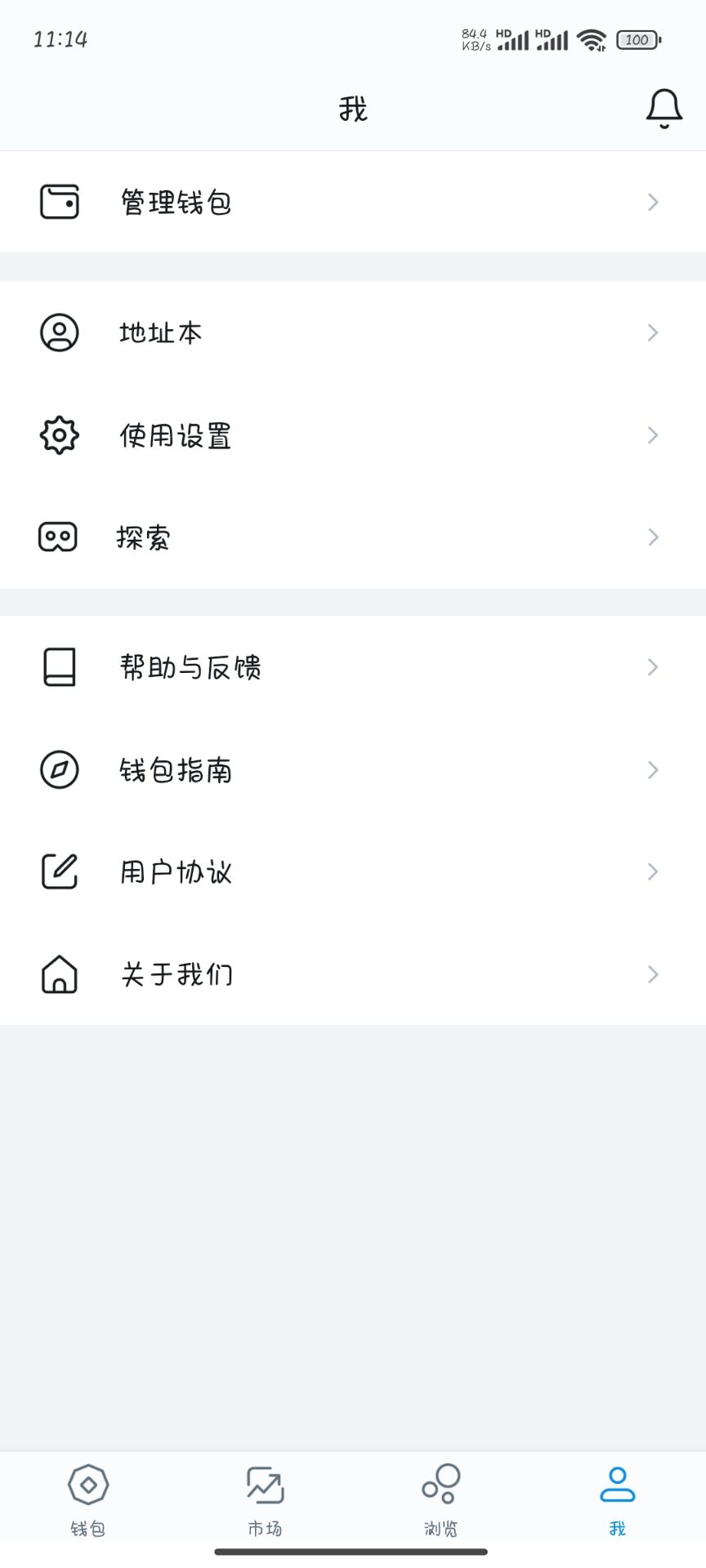 高仿imtoken钱包源码演示图_03