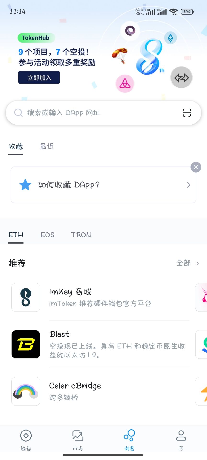 高仿imtoken钱包源码演示图_04